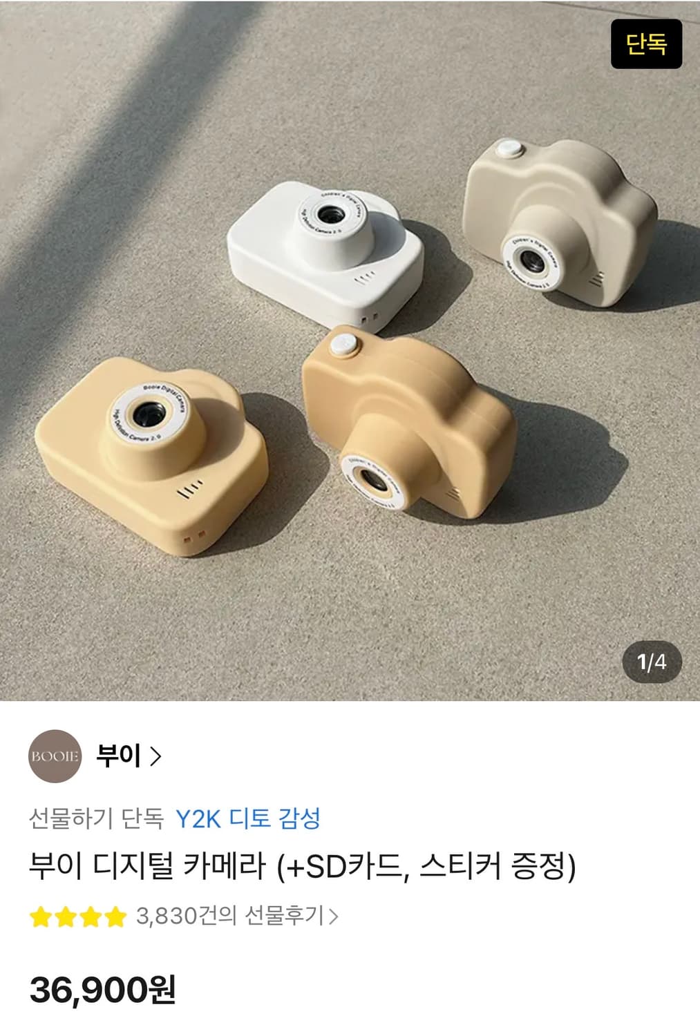 부이카메라 옐로우  상품이미지1