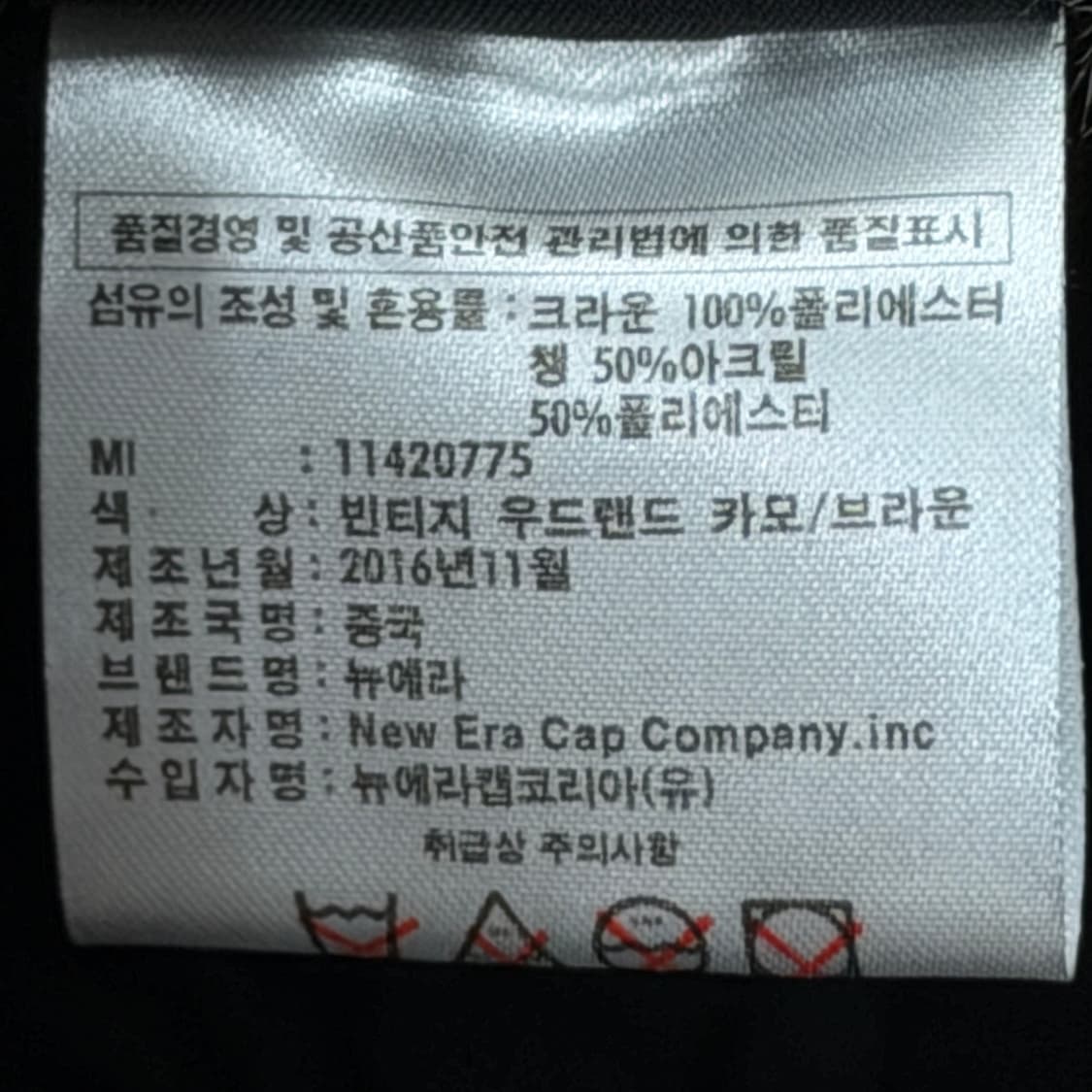 뉴에라 빈티지 우드랜드 카모 트루퍼햇 트래퍼 모자 XL 상품이미지7