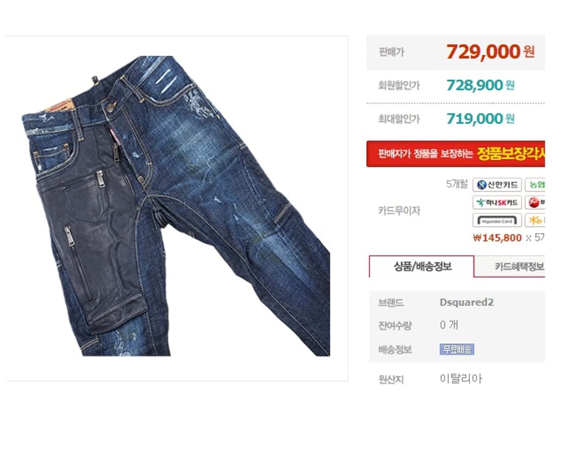 디스퀘어드2 루키진3 쿨가이 리트로  상품이미지10