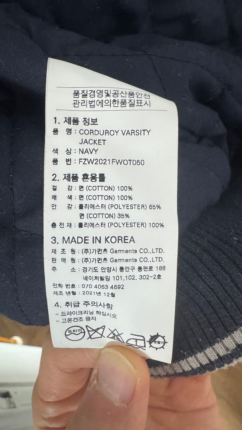 프리즘웍스 코듀로이 바시티자켓 다크네이비 M 상품이미지5