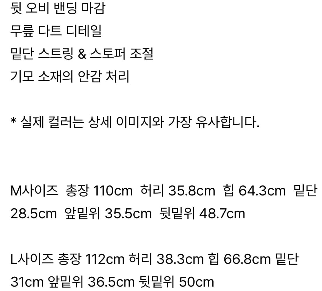 (L)아모멘토 코튼 나일론 퍼티그 팬츠 에크루 상품이미지2