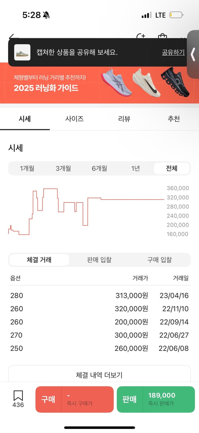 [제안환영] 덩크로우sb 아일랜드 그린검 275 상품이미지5