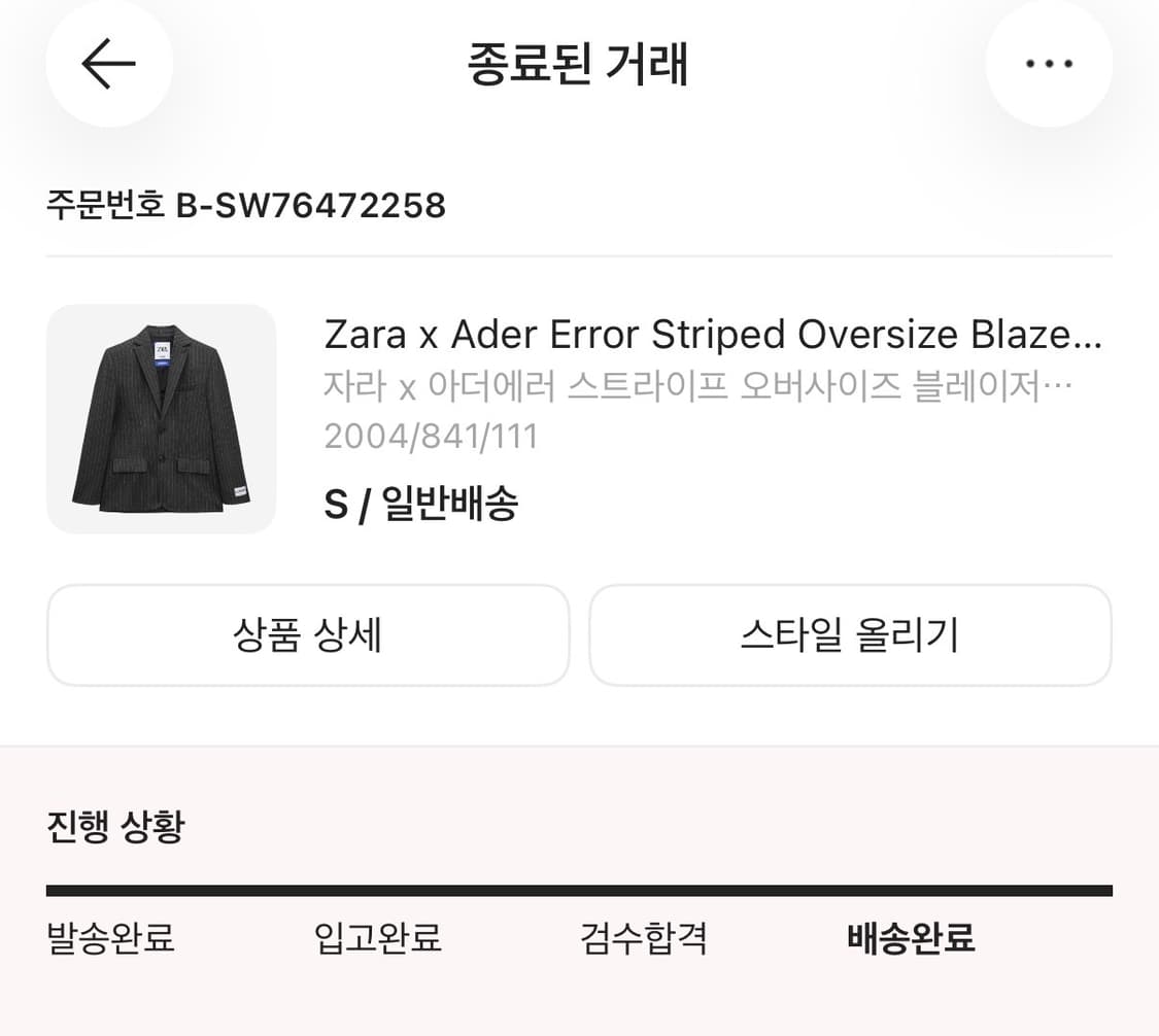 [S] 자라 x 아더에러 스트라이프 오버사이즈 블레이저 그레이 상품이미지4