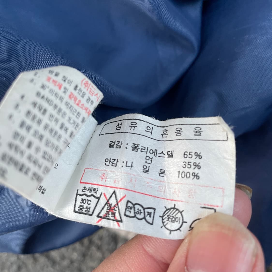 90s 삼나스포츠 나이키 아이보리 봄버자켓 블루종 올드스쿨 트랙자켓 XL 상품이미지7