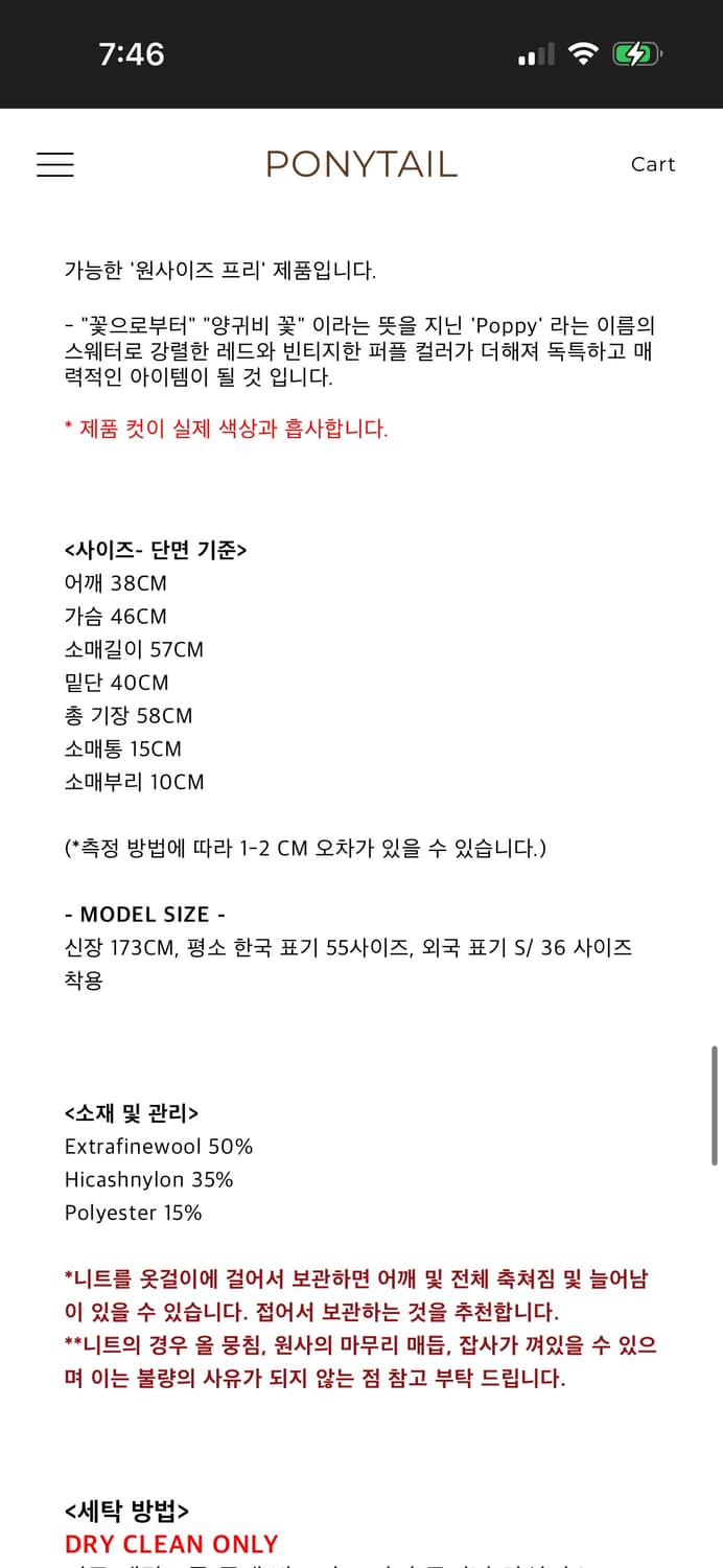 포니테일 스트라이프 니트 poppy sweater 상품이미지3