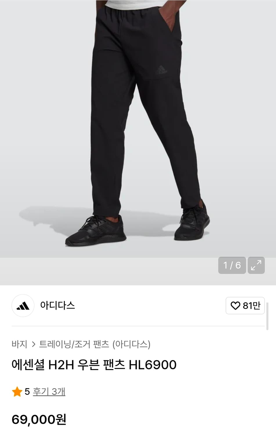 아디다스 얇은우븐팬츠 33인치 기장100 상품이미지2