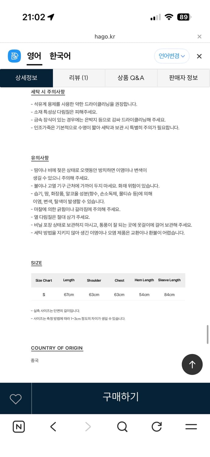 큐리티 C LINE TRIM FAUX SHEARLING JACKET_BR 상품이미지2