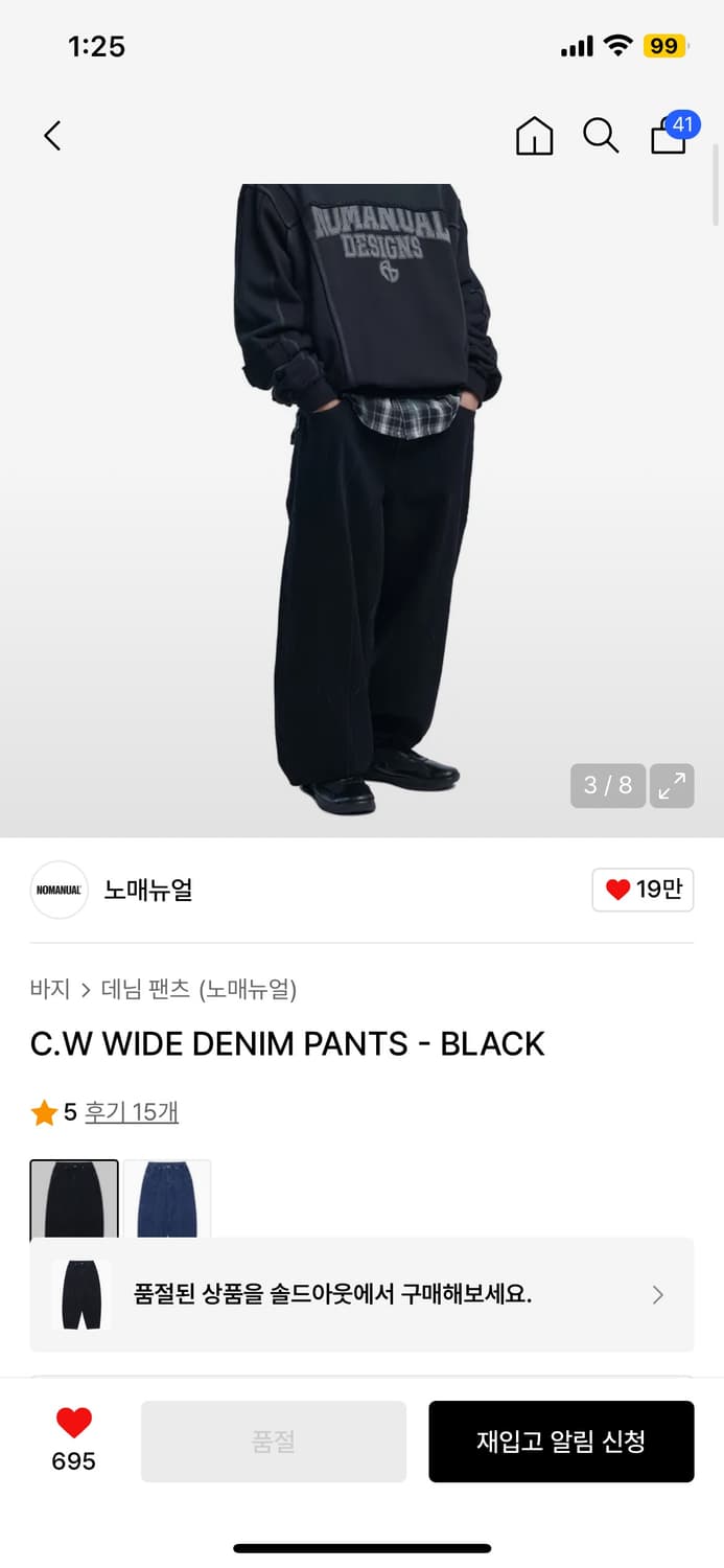 노매뉴얼 C.W WIDE DENIM PANTS - BLACK(XS) 상품이미지2