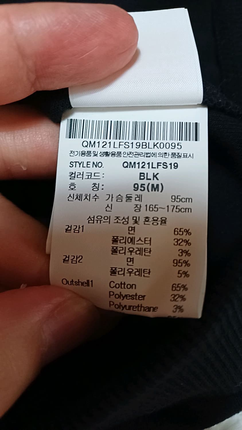 르꼬끄 민소매저지 실측100 가슴56 기장69 상품이미지5