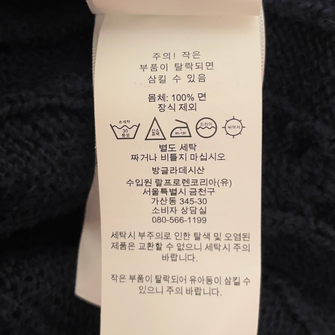 폴로 랄프로렌 네이비 케이블 니트 (QR정품)   상품이미지6