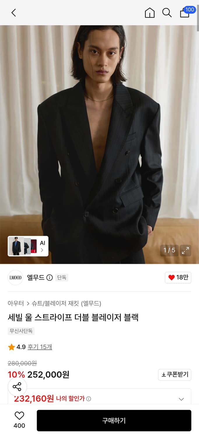 엘무드 세빌 울 스트라이프 더블 블레이저 블랙 46 상품이미지1