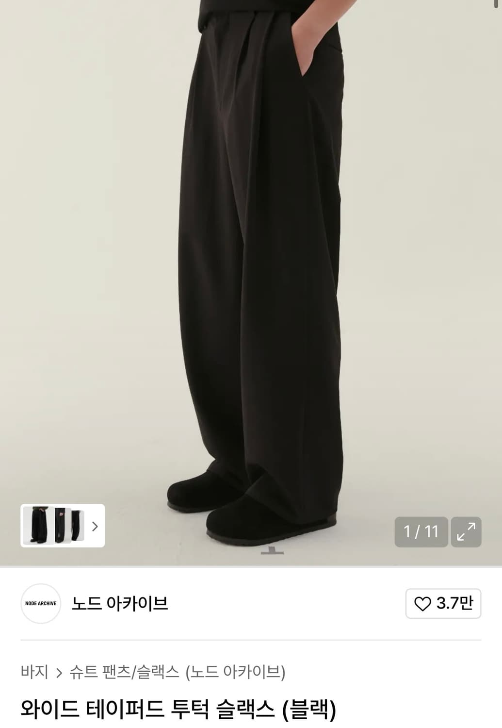 새상품) 노드아카이브 슬랙스 상품이미지1