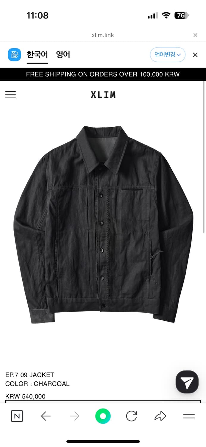 Xlim ep7 09 jacket XL 차콜 상품이미지1