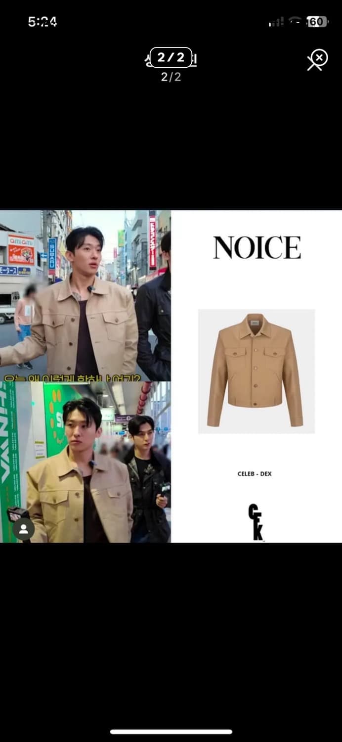 노이어 트러커 자켓 베이지 상품이미지2