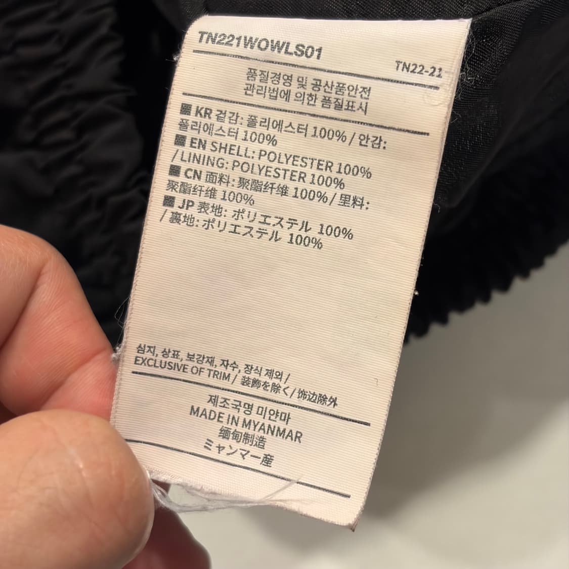 [M] 디스이즈네버댓 인터네셔널 빅로고 블랙 바람막이 D718 상품이미지8