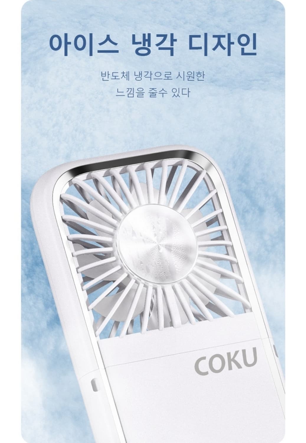 휴대용 접이식 보조배터리 선풍기  상품이미지4