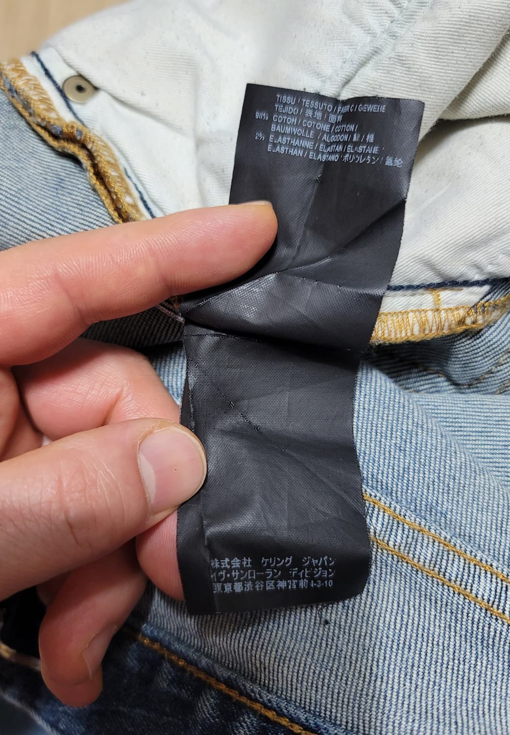 생로랑 중청 데님 청바지 Y964Q 4840 사이즈34 상품이미지10