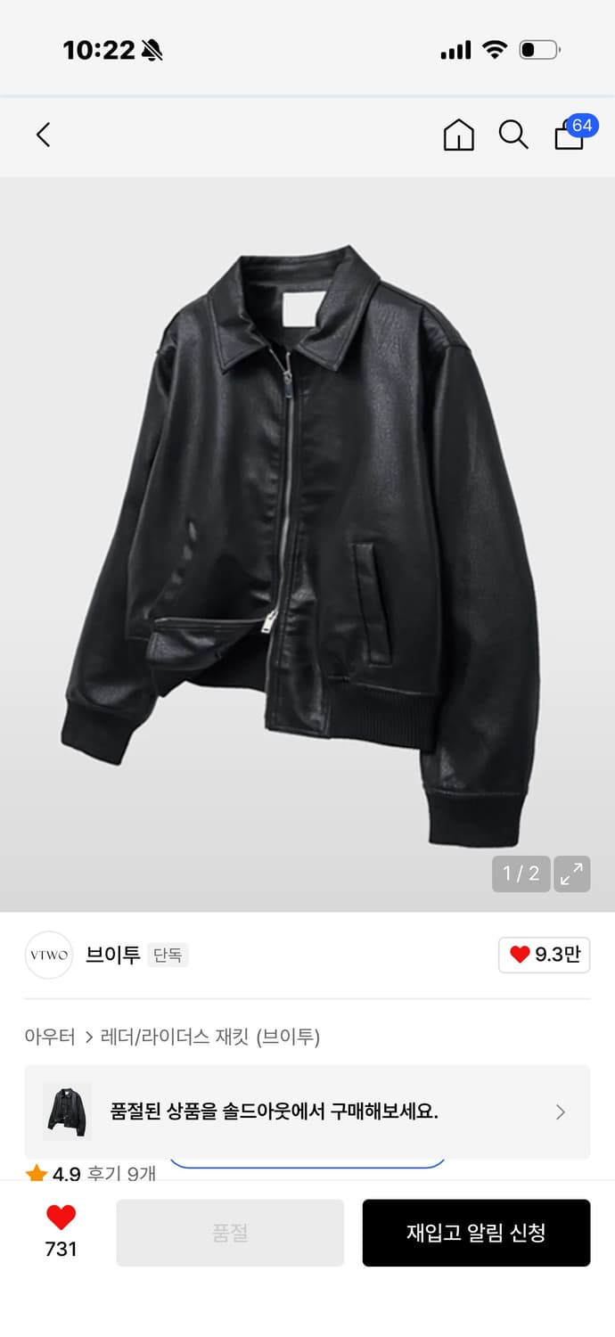 브이투 레더자켓 상품이미지1