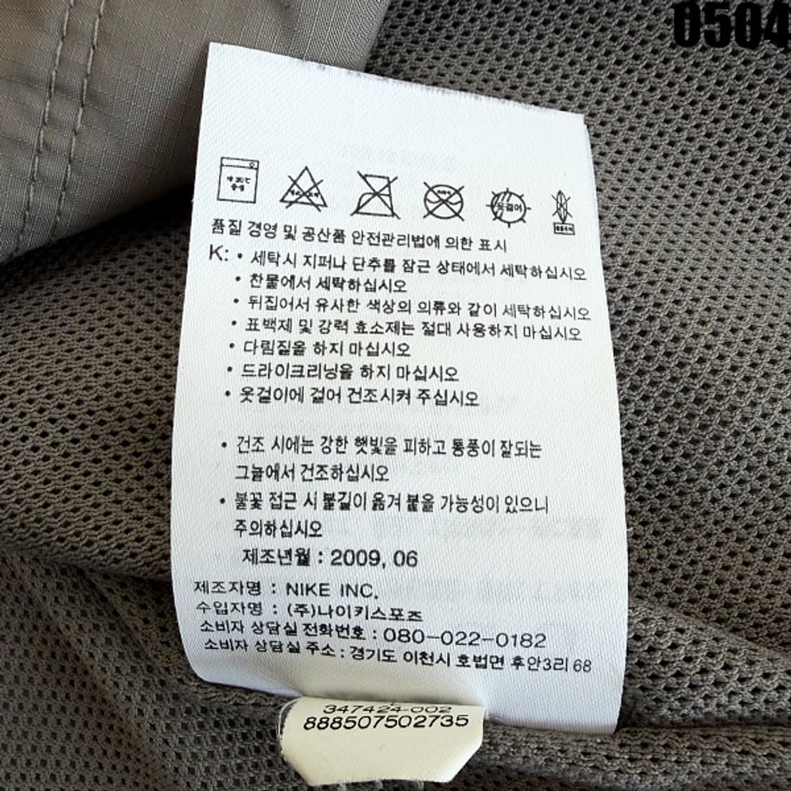 나이키 스우시 그레이 브이넥 웜업 L 0504 상품이미지7