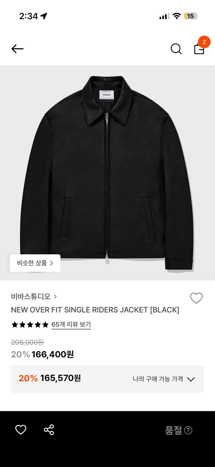 비바스튜디오 레더 싱글 라이더자켓 M 상품이미지1