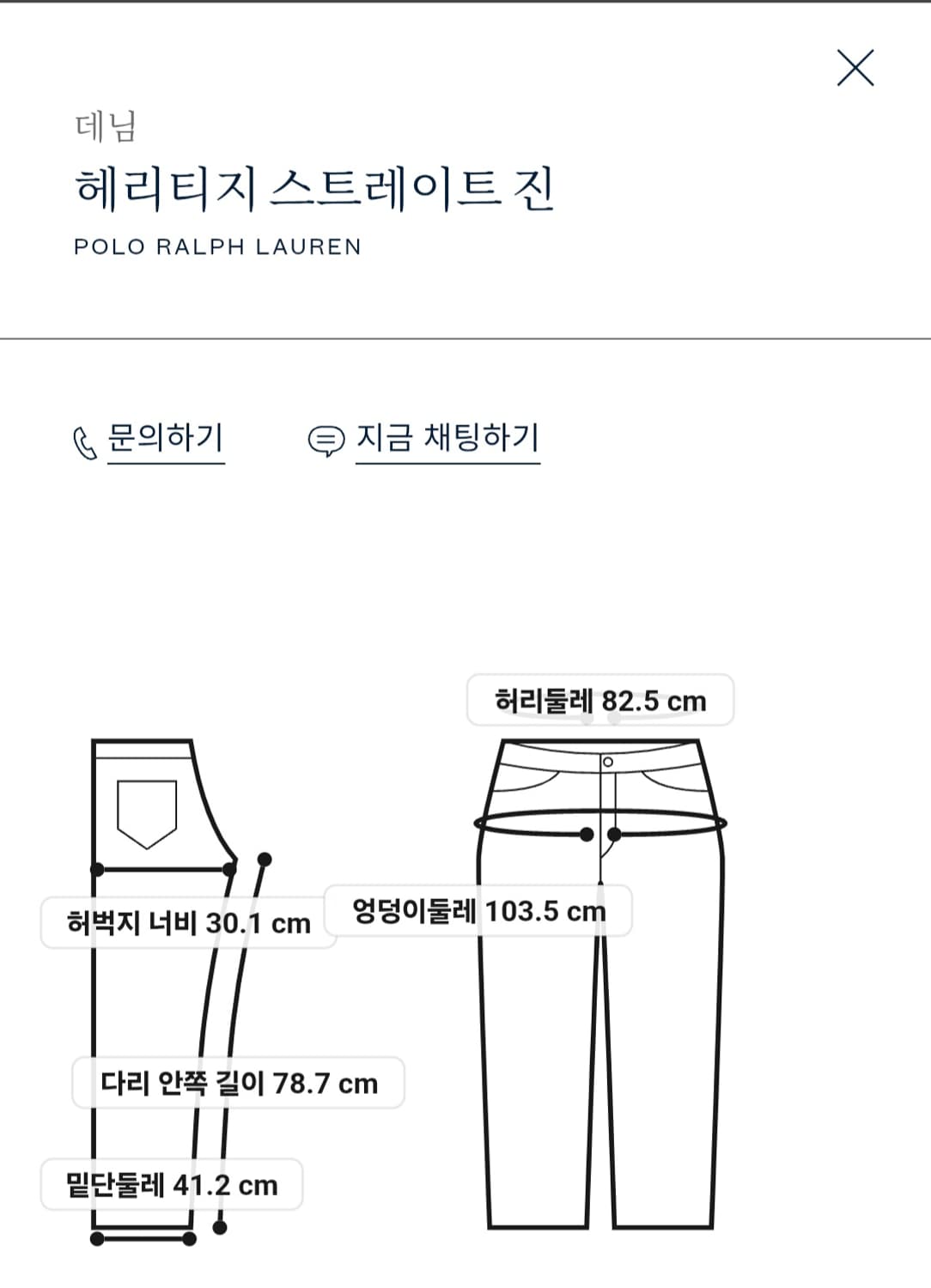 Polo Ralph Lauren Heritage StraightJeans 상품이미지3