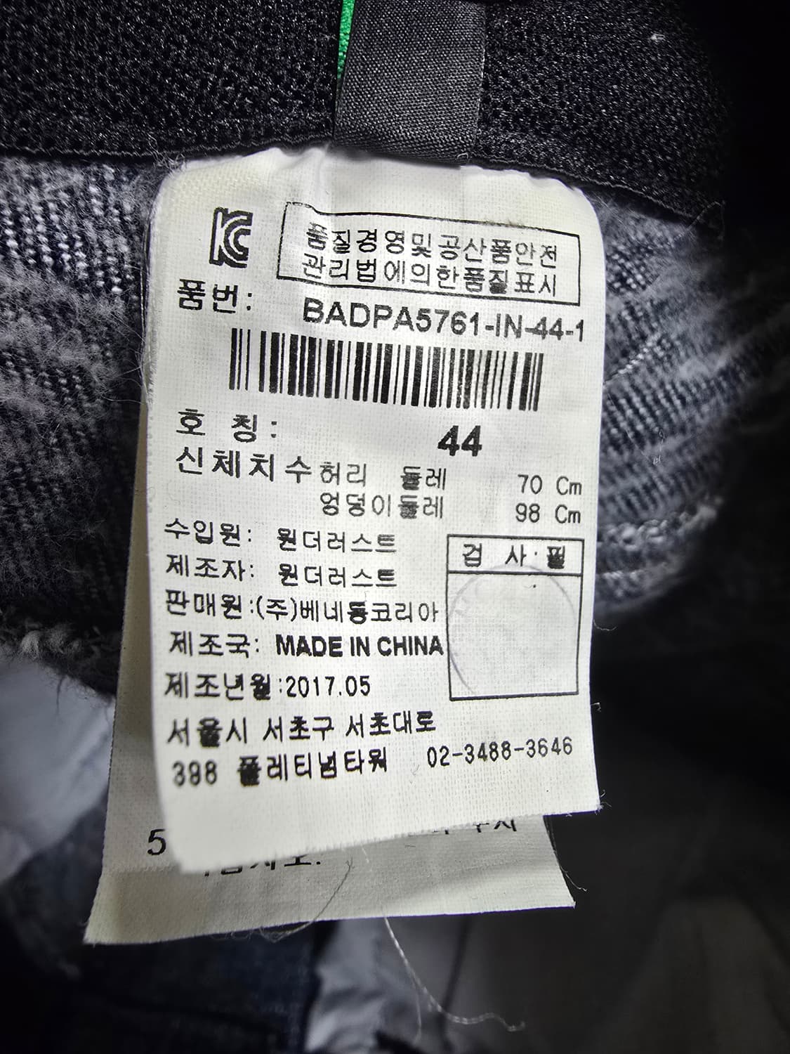 베네통 부츠컷 데님 팬츠 (1362) 상품이미지4