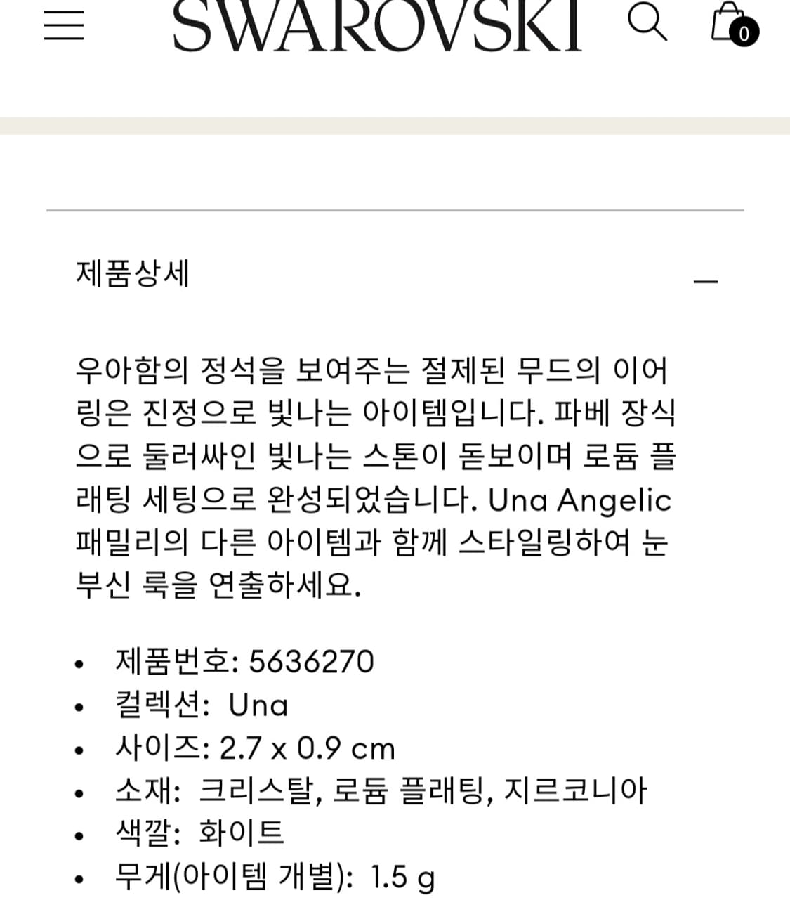 새제품)스와로브스키 신형 콘스텔라 목걸이+귀걸이 세트 정품 상품이미지10