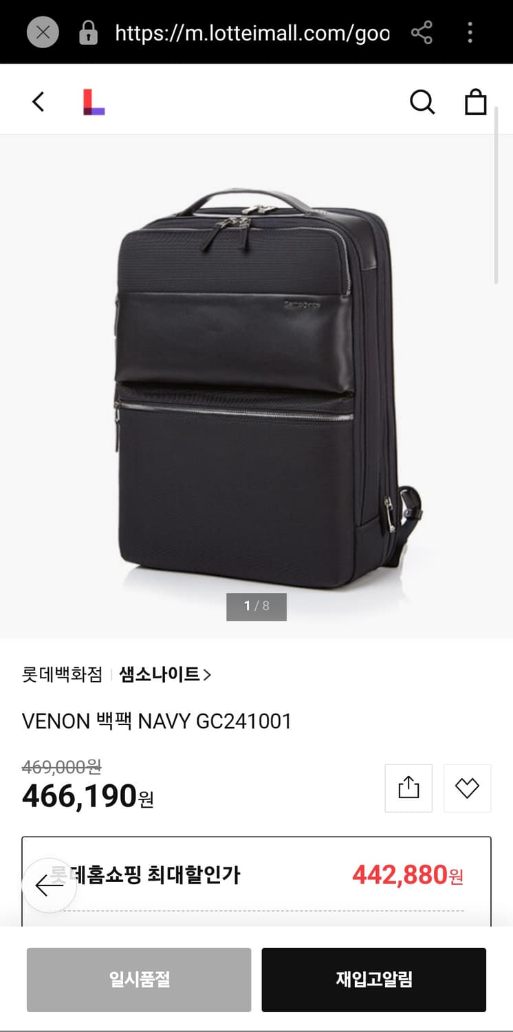 샘소나이트 VENON 백팩 상품이미지2