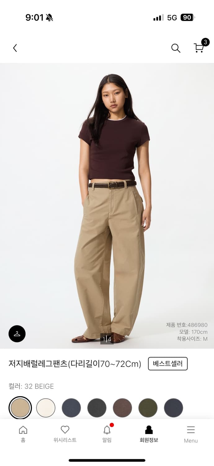유니클로 저지베럴레그팬츠 XL 상품이미지1