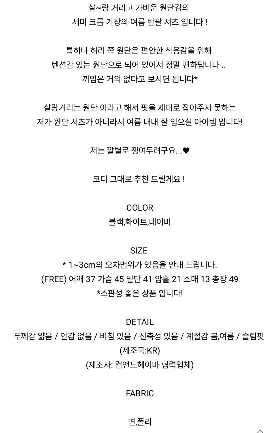 검정 반팔 셔츠 상품이미지4