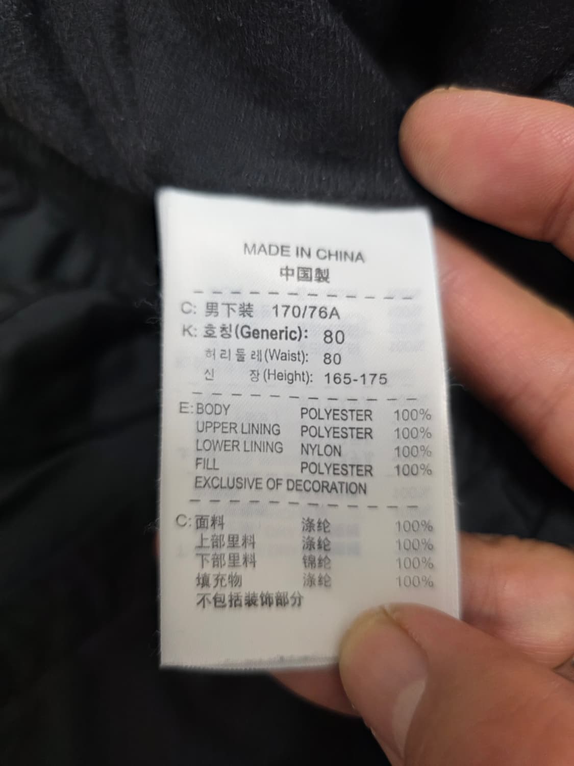 나이키 올드스쿨 스톰핏 방풍 팬츠 M 상품이미지8