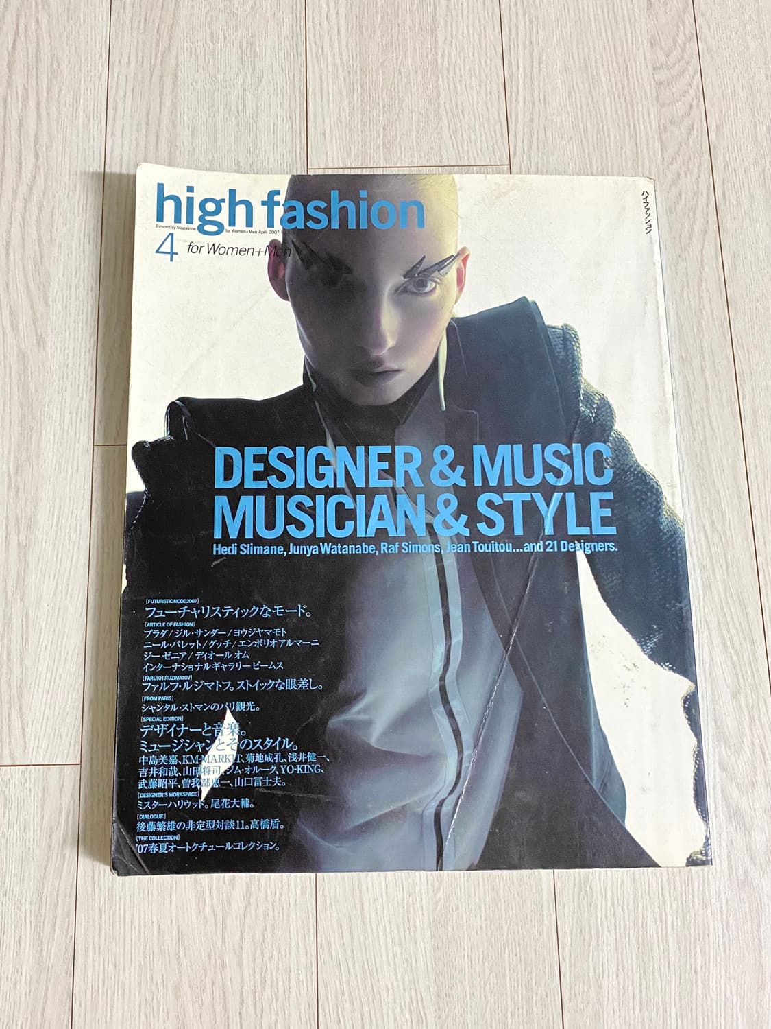 2007 high fashion 상품이미지1