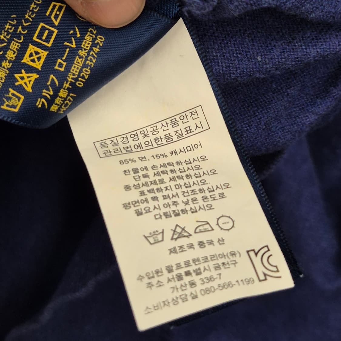 폴로 랄프로렌 라운드 캐시미어 코튼 긴팔 M 상품이미지6