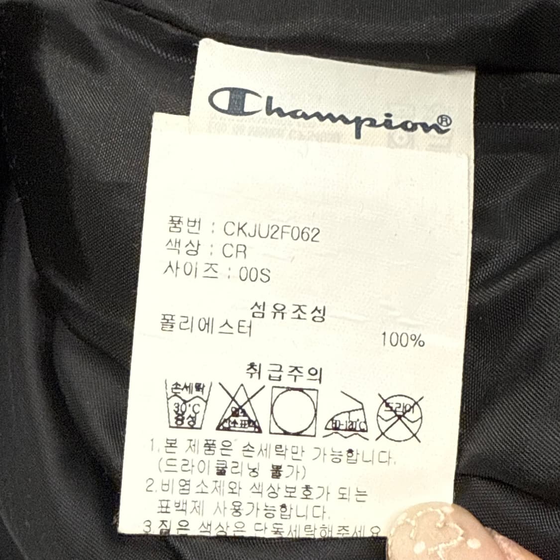 [정품/M] 챔피온 아이보리 패딩 점퍼 b8 상품이미지6