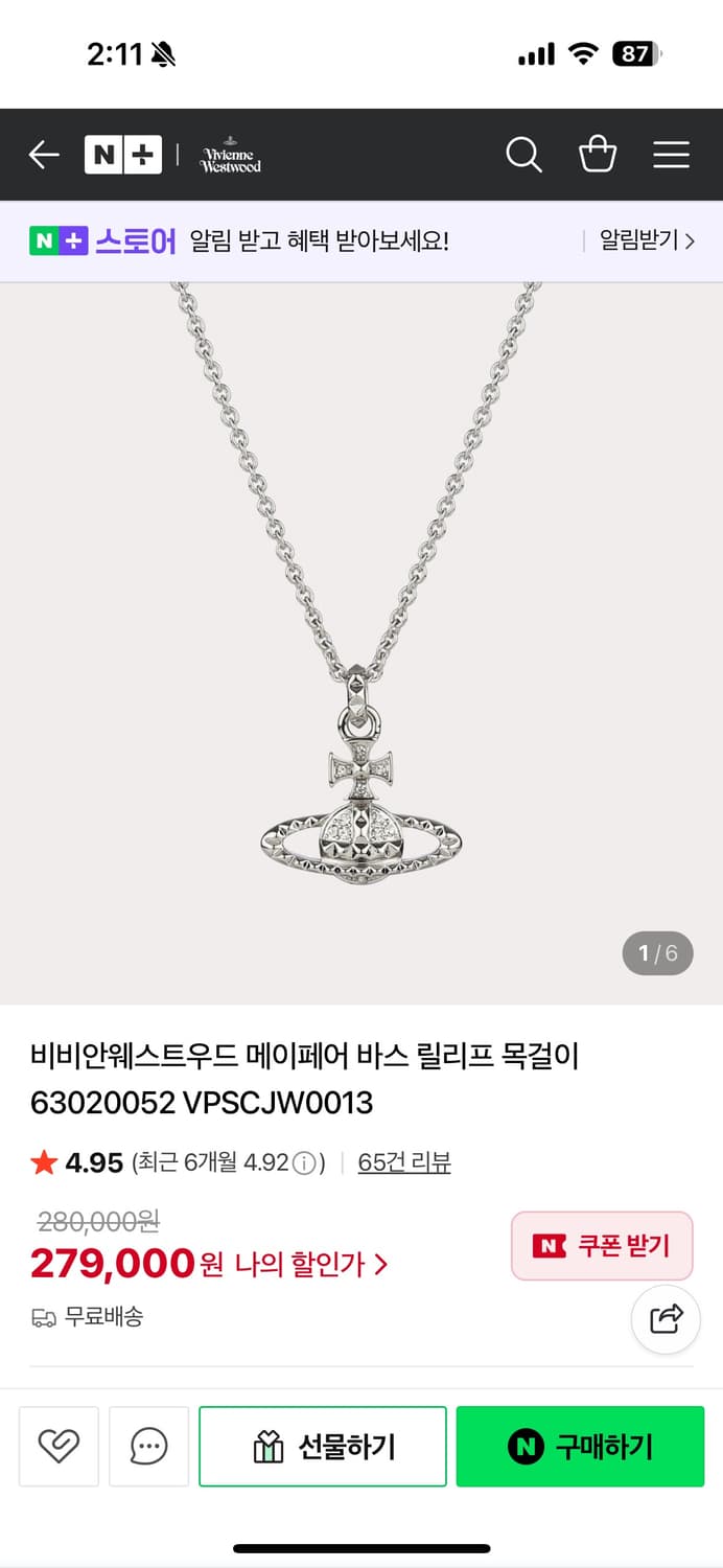비비안웨스트우드 메이페어 바스 릴리프 목걸이 상품이미지1