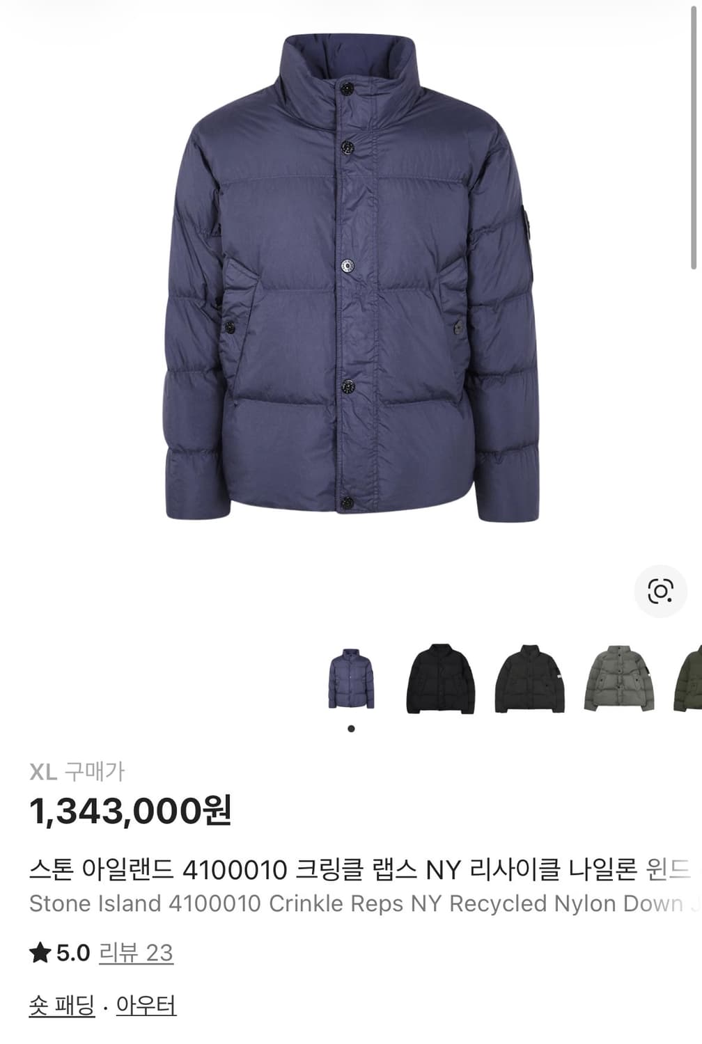 스톤아일랜드 크링클랩스 25FW XL 상품이미지7