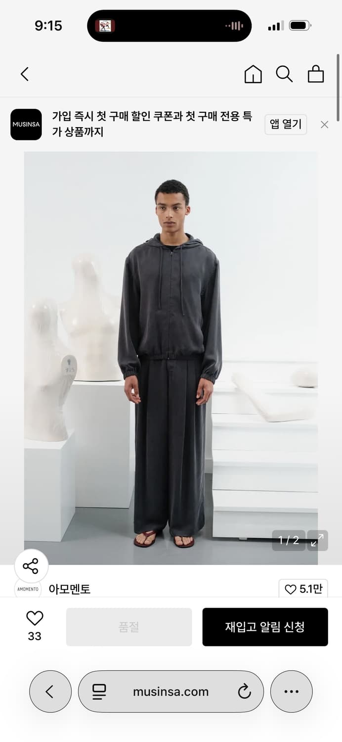 아모멘토 큐프로 cupro zip up / 정가 309,000 상품이미지6