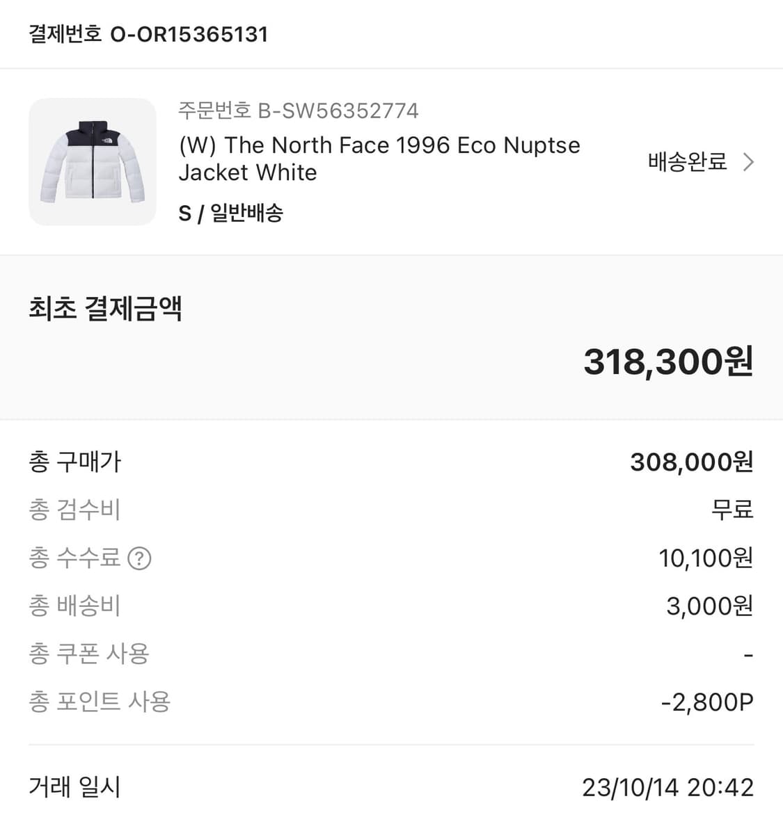 노스페이스 1996 에코 눕시 화이트 s 상품이미지2