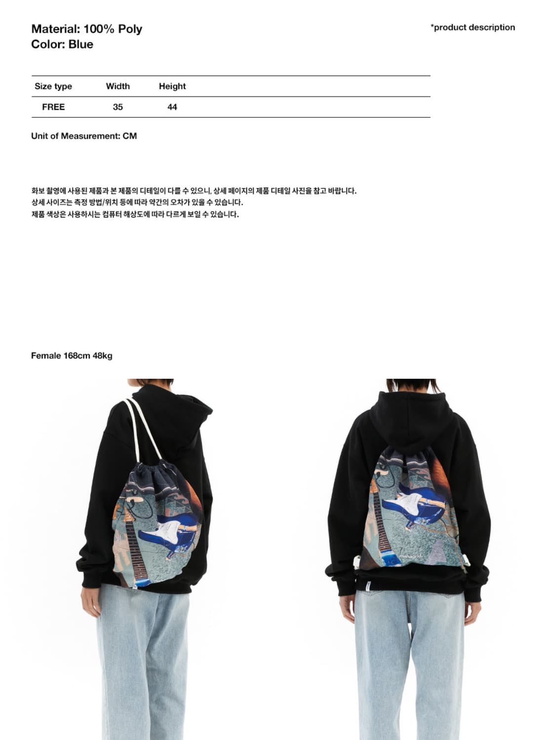 마하그리드 기타 짐색 스트링 백팩 페스티벌 가방 상품이미지2