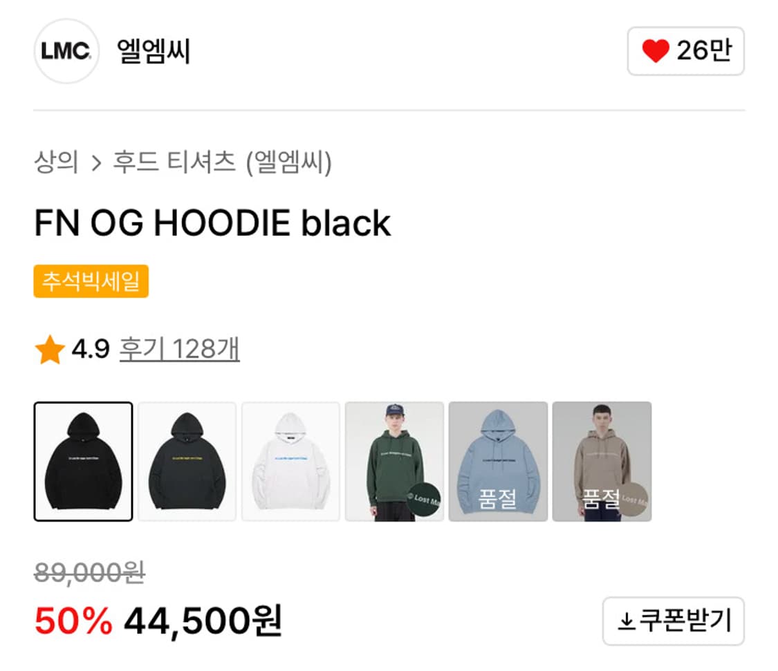 lmc 후드티 S5 상품이미지2