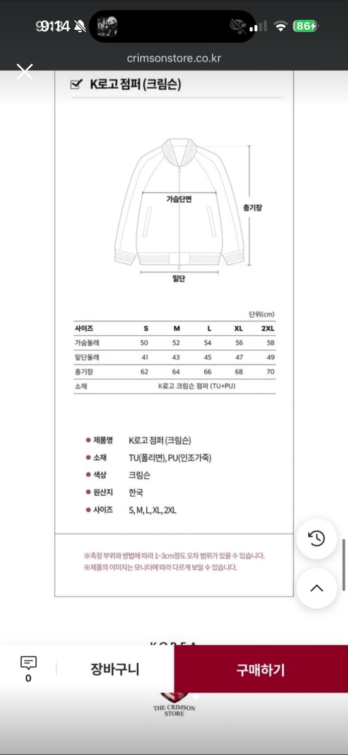 고려대학교 점퍼 베이지 상품이미지4