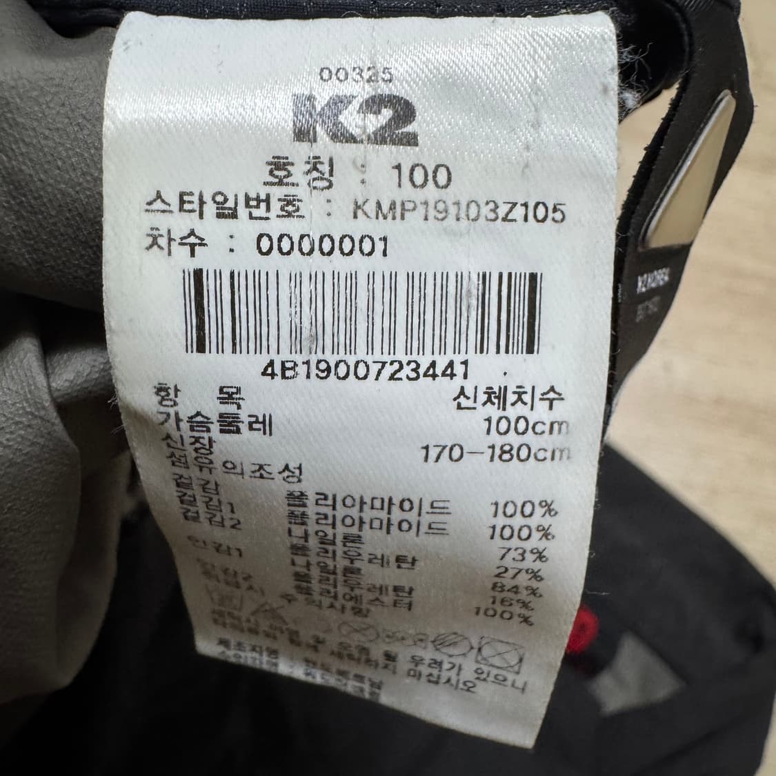 K2 케이투 고어텍스 바람막이 자켓 상품이미지7