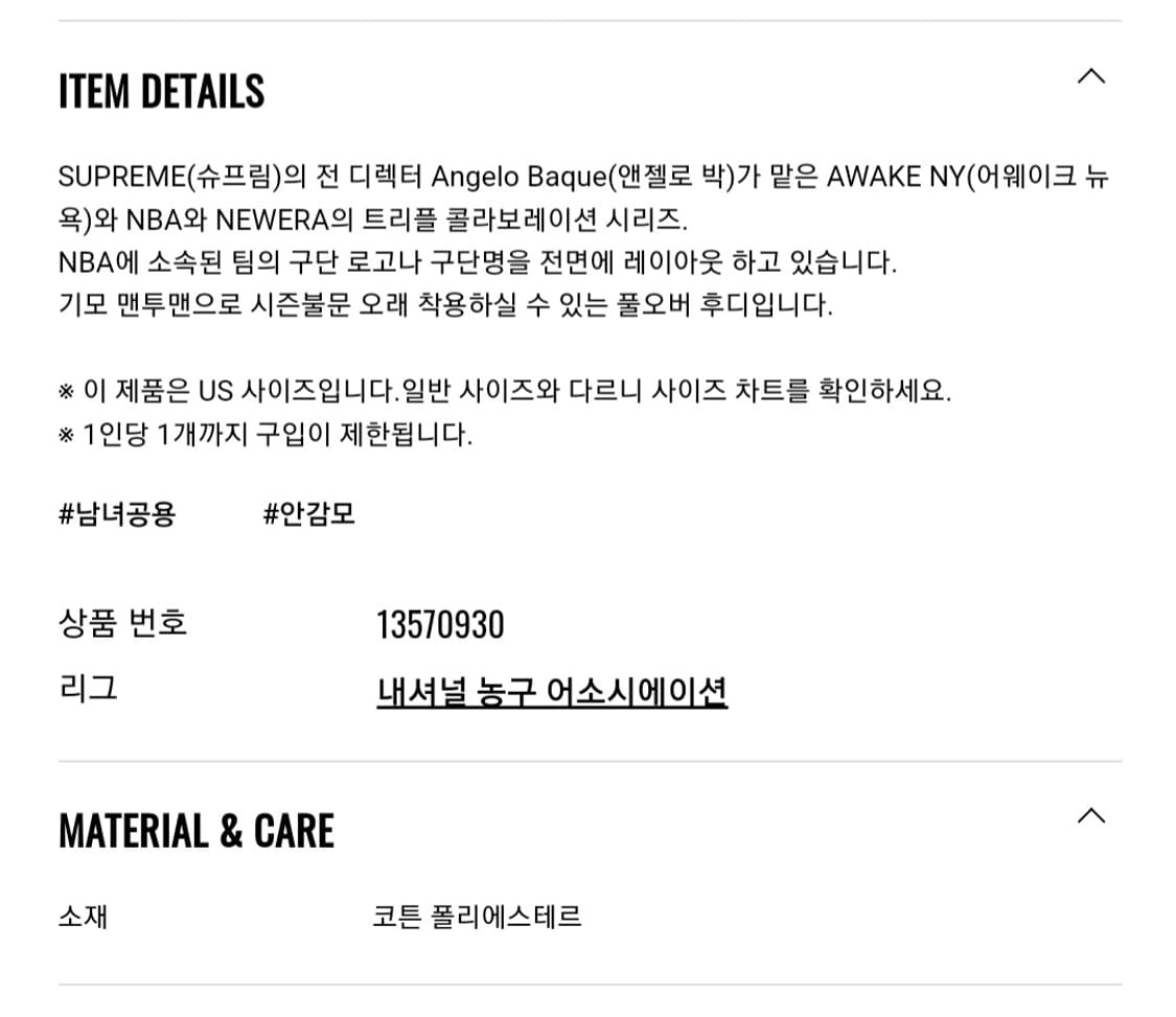 뉴에라XNBA(2XL/XL)셋업(빅사이즈)AWAKENY 상품이미지6