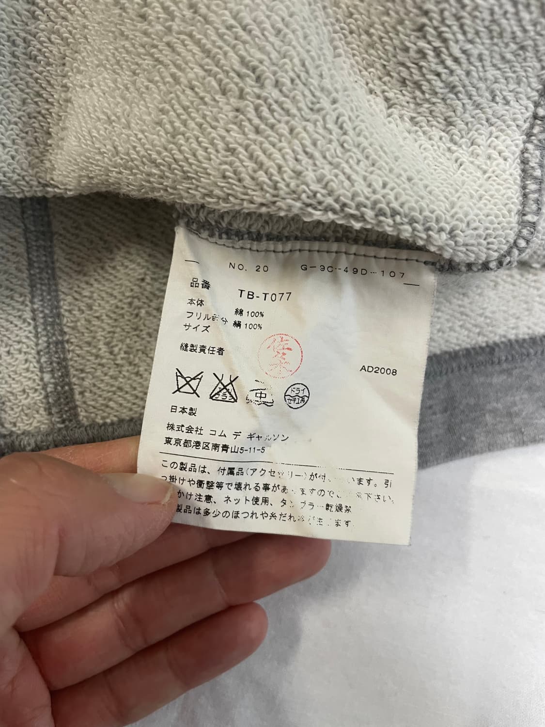 꼼데가르송 트리콧 스웻 반팔 상품이미지3