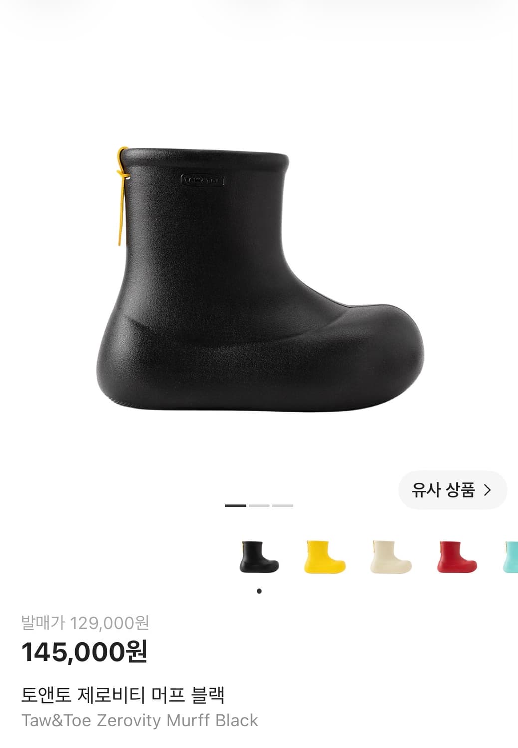 [260] 토앤토 제로비티 머프 블랙 상품이미지5