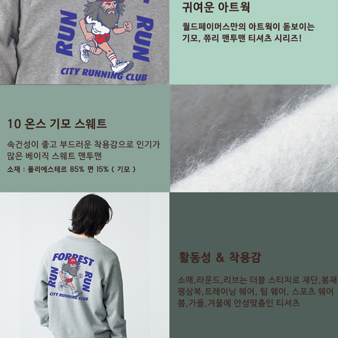 겨울 무지 기모 맨투맨 티셔츠 긴팔티 상품이미지8