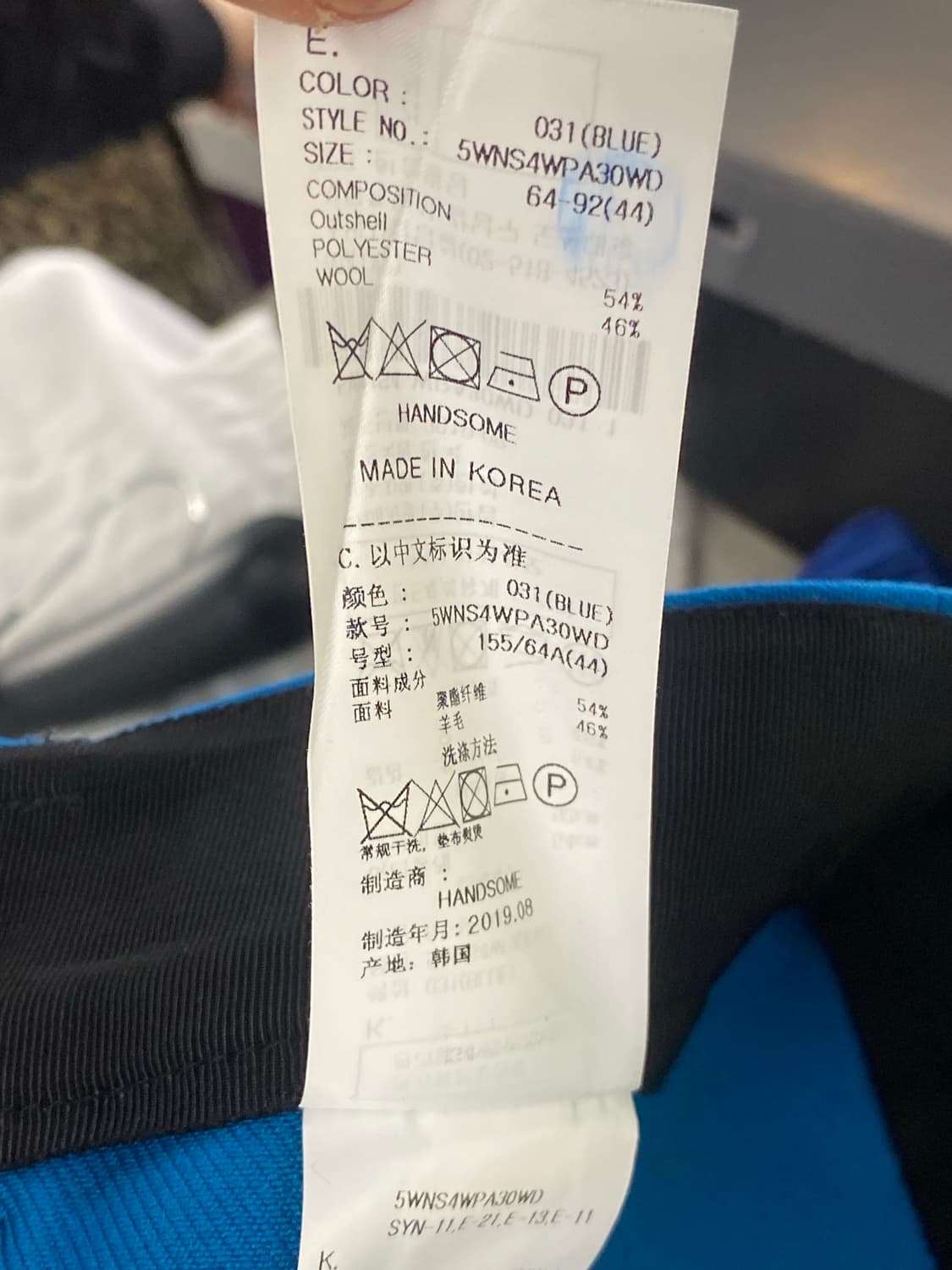 아카이브 랩 디테일 부츠컷 팬츠로 상품이미지5