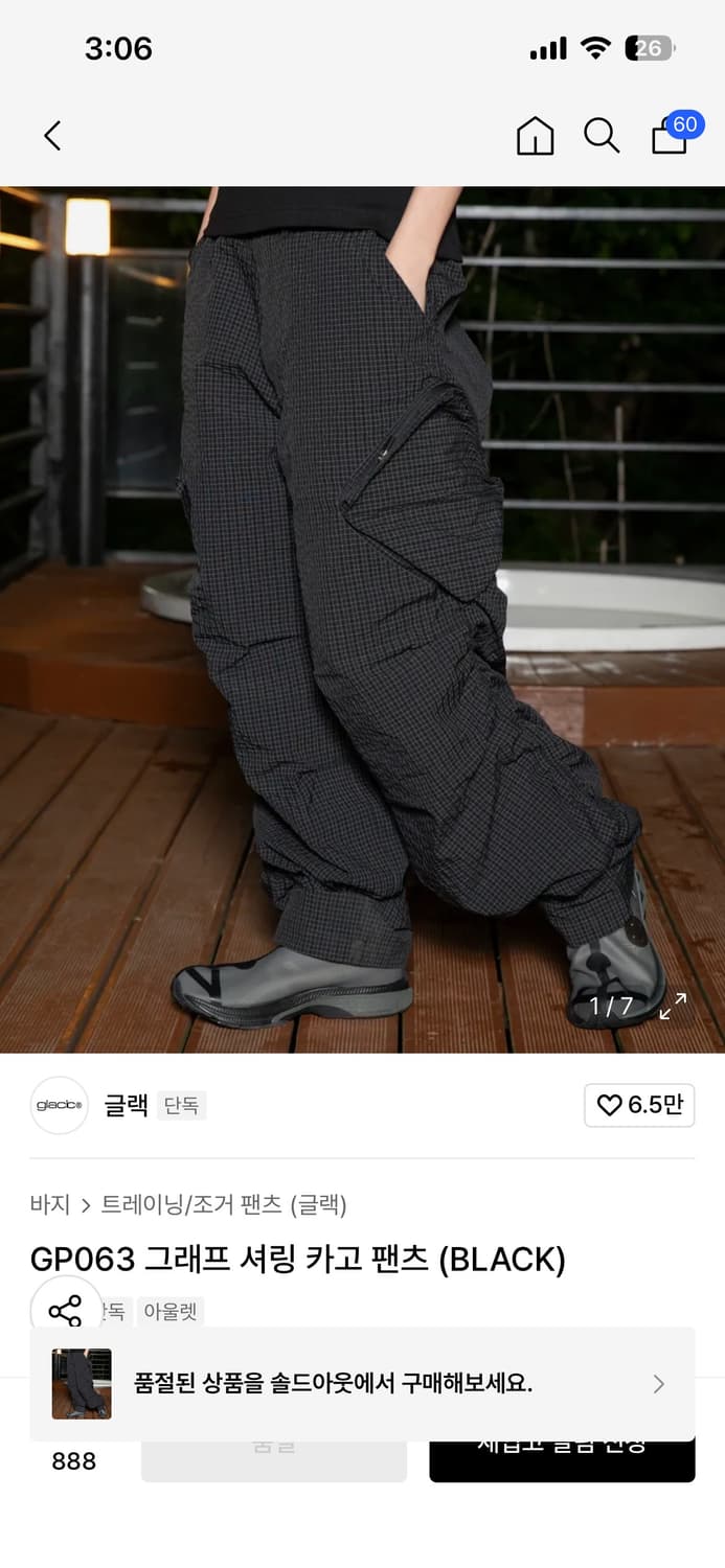 글랙 체크 카고 팬츠 M 새상품 상품이미지1