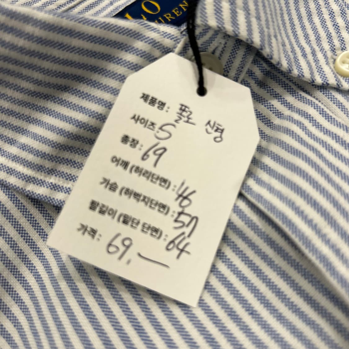 [S] 폴로 랄프로렌 신형 큐알 스트라이프 셔츠 A665 상품이미지8