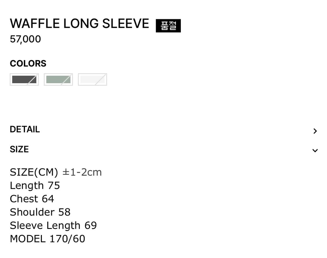 [OS]언타이틀드 아이딜 와플 롱슬리브 세이지그린 상품이미지2